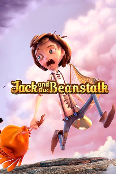 Бесплатная игра Jack and the Beanstalk | Вулкан Казино играть онлайн